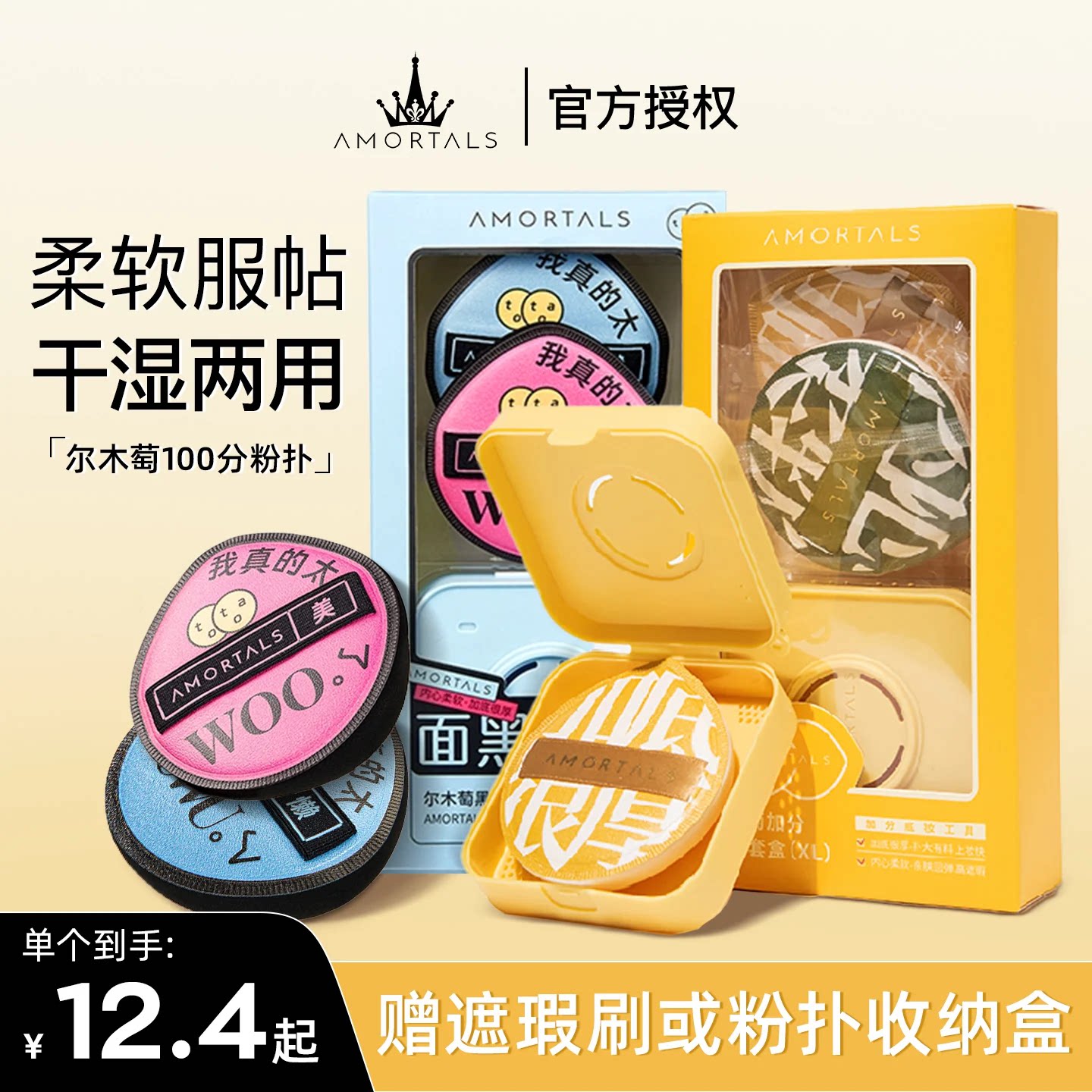 尔木萄粉扑100分棉花糖散粉粉底液美妆蛋尔女葡萄不吃粉超软气垫