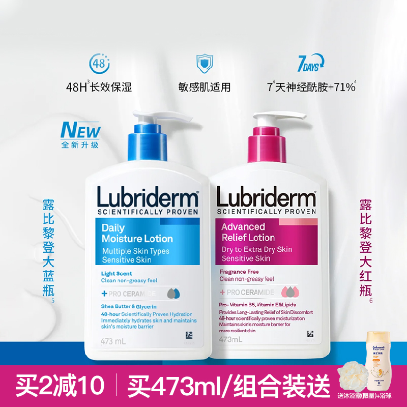 露比登黎身体乳保湿滋润秋冬