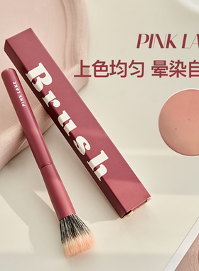 方恰拉推荐pink lake点彩刷腮红刷超柔软散粉晕染化妆刷pinklake
