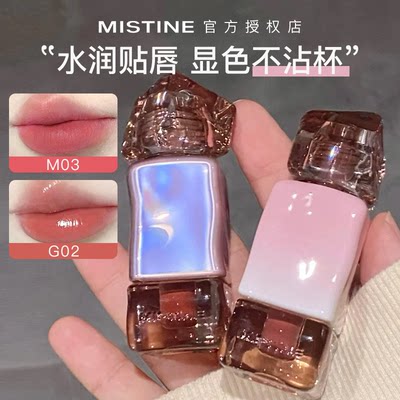 包邮退换!Mistine不易沾杯唇釉