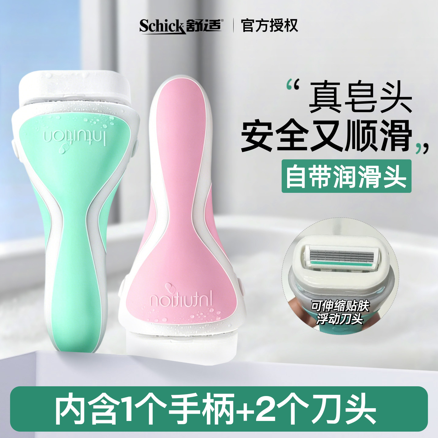 Schick舒适舒芙剃毛刀女士脱毛刀脱毛器刮毛刮毛器除毛刀腋下全身