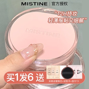 mistine蜜丝婷暹罗迷虹气垫BB霜遮瑕保湿持久不易暗沉粉底蜜思婷