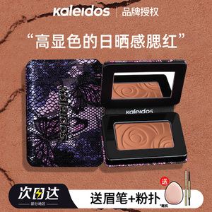 kaleidos万花镜蕾丝腮红p04橘色腮紫膨胀色宿醉蜜桃粉万华镜正品