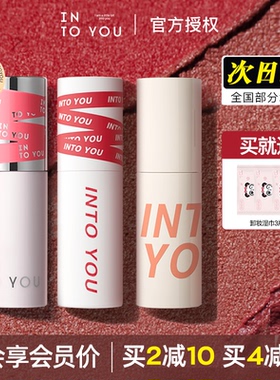 into you唇泥春夏罐装女主角em525水雾空气唇釉08显白口红intoyou