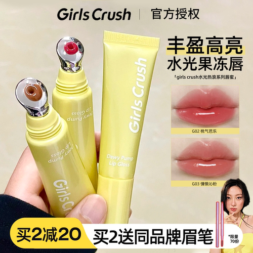 联系客fu领券！小詹共创GC唇釉