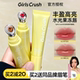 小詹共创 GirlsCrush水光热浪镜光唇蜜滋润口红gc唇釉girlcrash