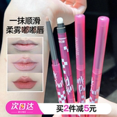 桃又野唇线笔防水持久唇笔不易掉色打造嘟嘟唇初学者裸色口红下至