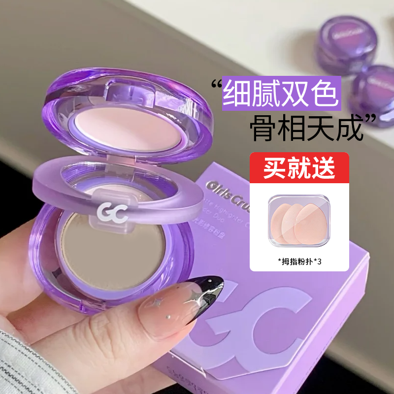 关注享粉丝价！gc高光水光浴