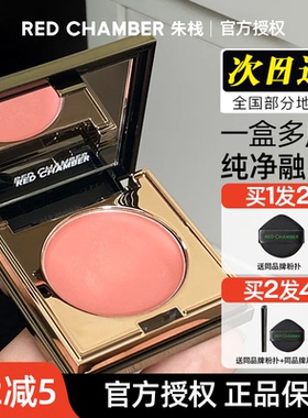 RC多用膏朱栈口红腮红膏提亮眼影显白口红一体乐葵初美redchamber
