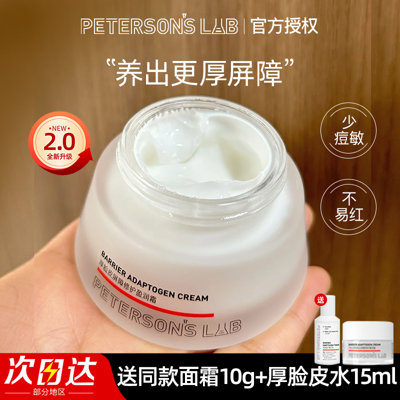 关注享优惠毕生之研修护乳霜2.0