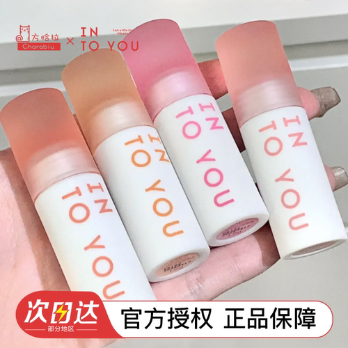 intoyou云感唇泥不易沾杯