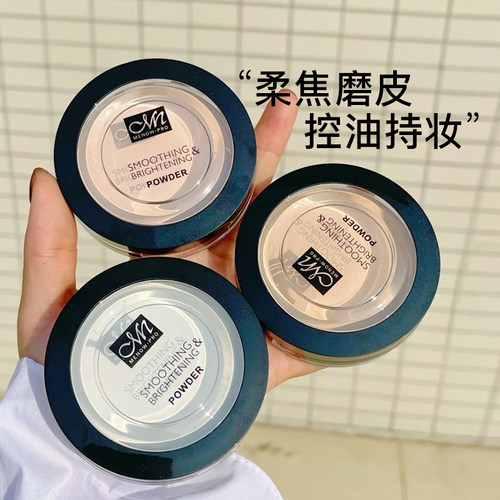 美诺粉饼定妆控油大白饼