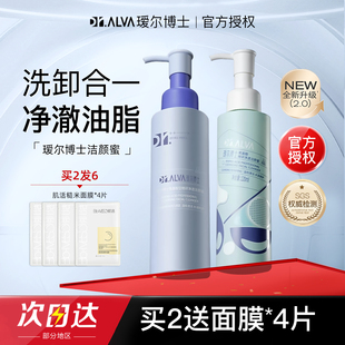 瑷尔博士洁颜蜜氨基酸洗面奶毛孔清洁温和爱尔艾尔控油洁面乳男女