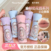 新品 花知晓邦尼花园云朵唇霜柔雾哑光唇釉口红丝滑显白不易沾杯