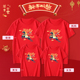 2026马年纯棉短袖 t恤亲子服一家三口拜年亲子装 红色本命年全家福