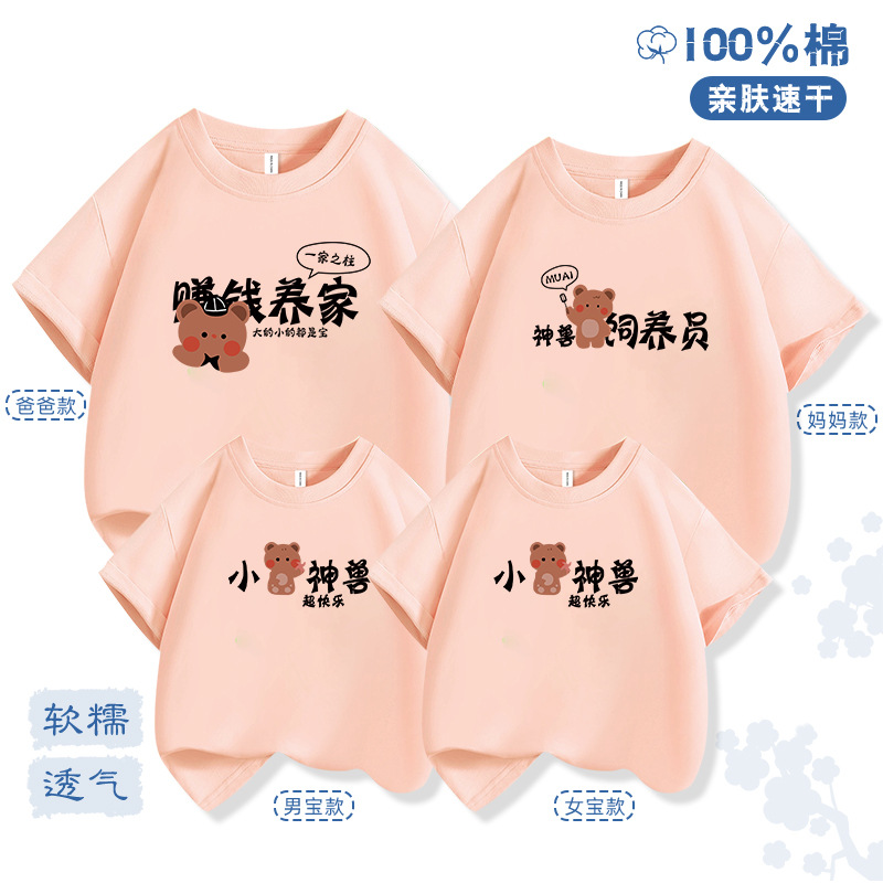 亲子装夏装短袖t恤新款潮母子母