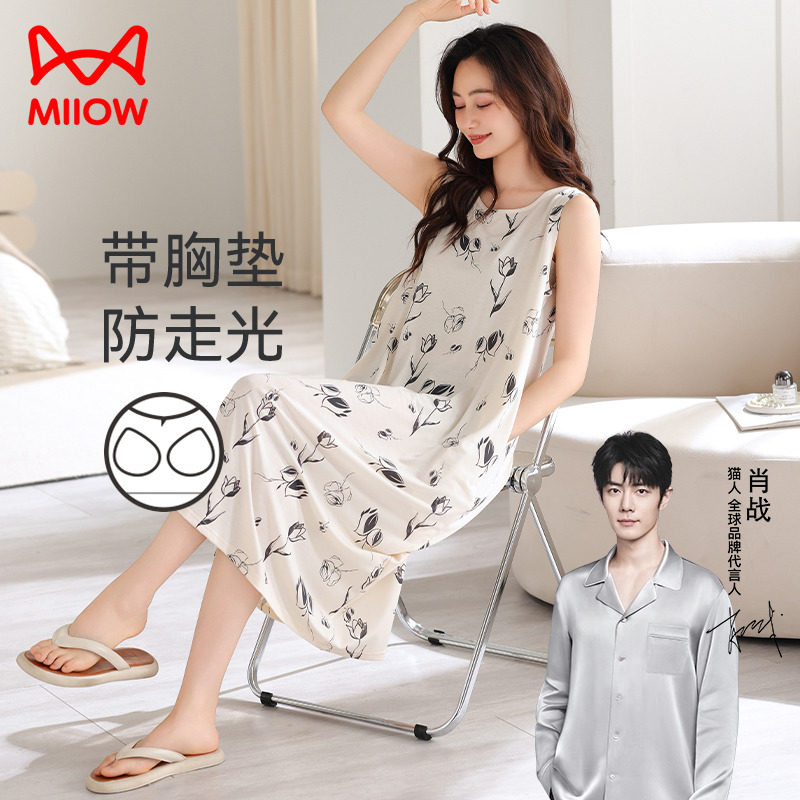 猫人莫代尔睡裙女夏季新款自带胸垫背心女士夏天薄家居服睡衣无袖