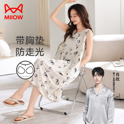 猫人莫代尔睡裙女夏季新款自带胸垫背心女士夏天薄家居服睡衣无袖