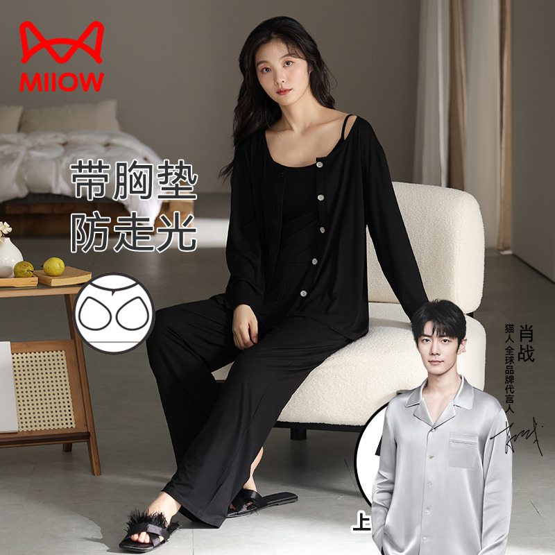 猫人莫代尔睡衣夏季女2025新款长袖背心三件套装带胸垫外穿家居服