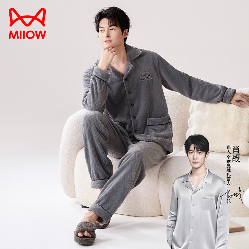 秋冬季珊瑚绒睡衣男款法兰绒家居服加绒加厚男翻领柔软保暖可外穿