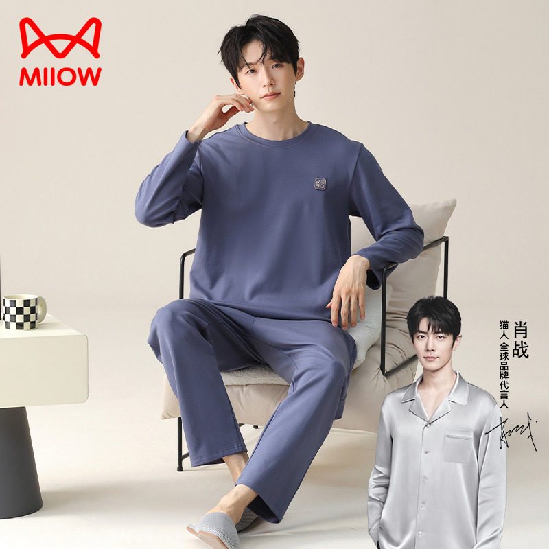 猫人莫代尔睡衣男长袖春秋夏季大码男士家居服两件套装冰丝可外穿