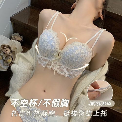 高级纯欲聚拢无钢圈蕾丝文胸套装