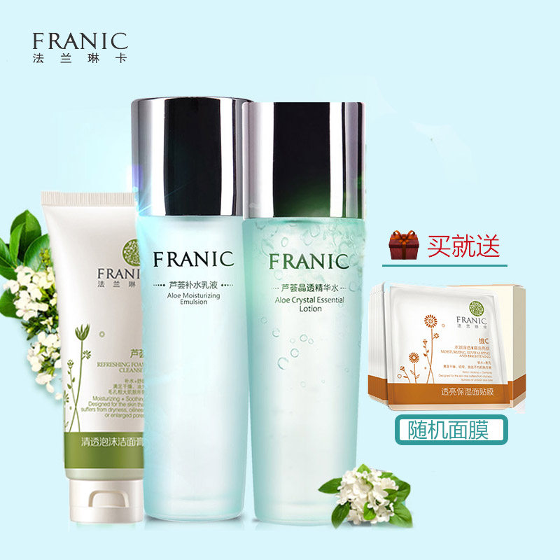 Franic/法兰琳卡芦荟保湿水乳套装官方正品美白嫩肤水润护肤精华