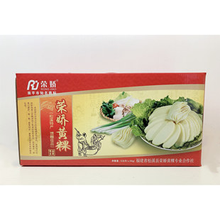 荣娇黄粿本地优质粳米礼盒松溪特产小吃炒年糕速食火锅食材炸烤