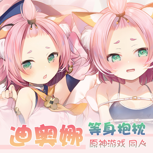 原神抱枕原神等身抱枕