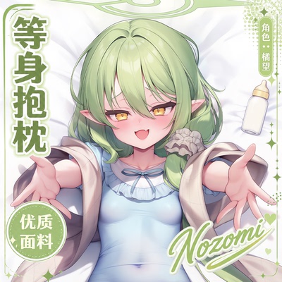 碧蓝档案 橘希望 哈密瓜双子 橘光 橘望 同人周边 等身抱枕 枕套