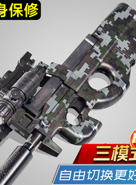 P90电动连发冲锋M416手自一体儿童水晶男孩枪吃鸡专用玩具软弹枪