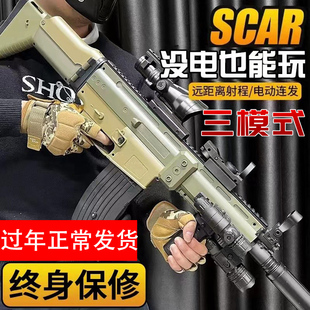SCAR手自一体儿童男孩水晶自动M416玩具枪电动连发突击软弹枪模型