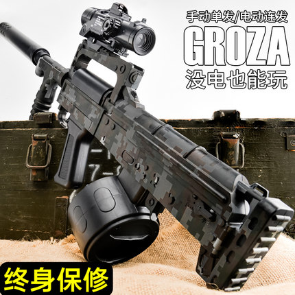 狗杂GROZA手自一体水晶M416突击电动连发儿童玩具仿真软弹专用枪