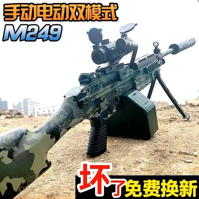 M249手自一体轻机枪m416电动连发水晶儿童玩具男孩仿真软弹专用枪