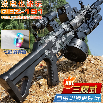 QBZ191儿童男孩水晶电动连发三角洲游戏手自一体玩具突击步用模型