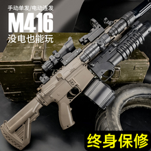 M416大号手自一体电动连发自动儿童男孩水晶玩具枪专用突击软弹枪