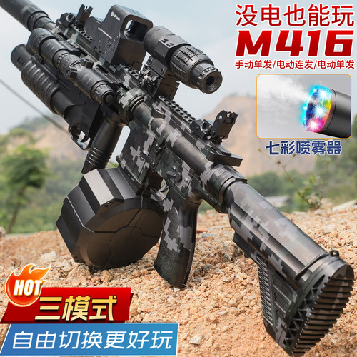 M416水晶手自一体电动连发三角洲行动儿童男孩自动突击步玩具弹枪