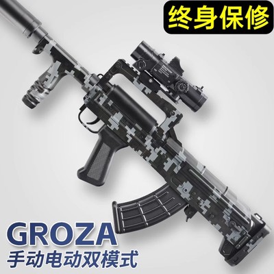 GROZA电动连发儿童玩具狗杂水晶M416突击手自一体仿真软弹专用枪