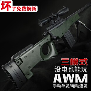 98K狙击电动连发水晶模型手自一体AWM儿童玩具连发发射专用软弹枪