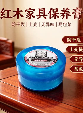 东本高端红木家具保养紫檀佛珠专用蜡蓝罐蜡无色无味环保绿色蜡
