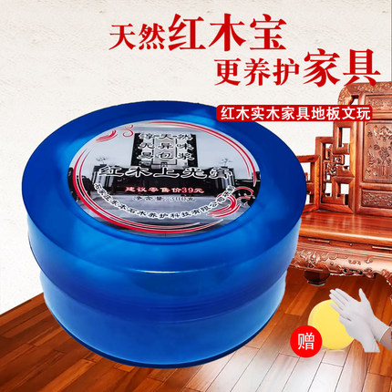 东本高端红木家具保养紫檀佛珠专用蜡蓝罐蜡无色无味环保绿色蜡