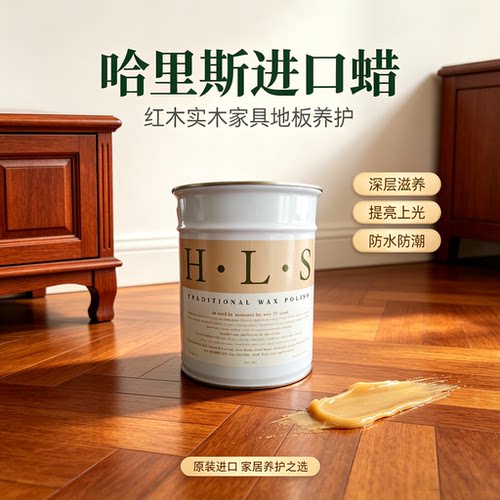 正品hls红酸枝紫檀颜色全固体蜡