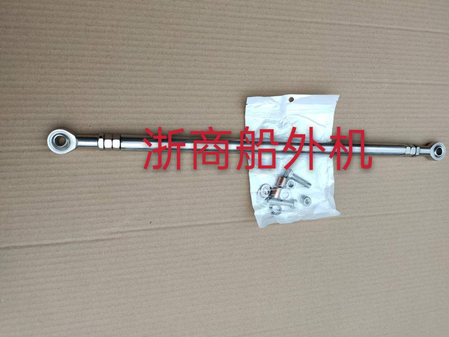 适用雅马哈快艇船外机后操改前操连接杆方向线双机连杆不锈钢拉杆