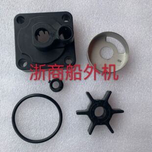 适配海涌雅马哈海的百胜舰航2/4冲15/18马力匹船外机水泵叶轮全套