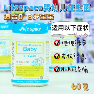 3岁 益生菌粉 新生儿 澳洲Life 调节肠胃 baby 婴幼儿 Space