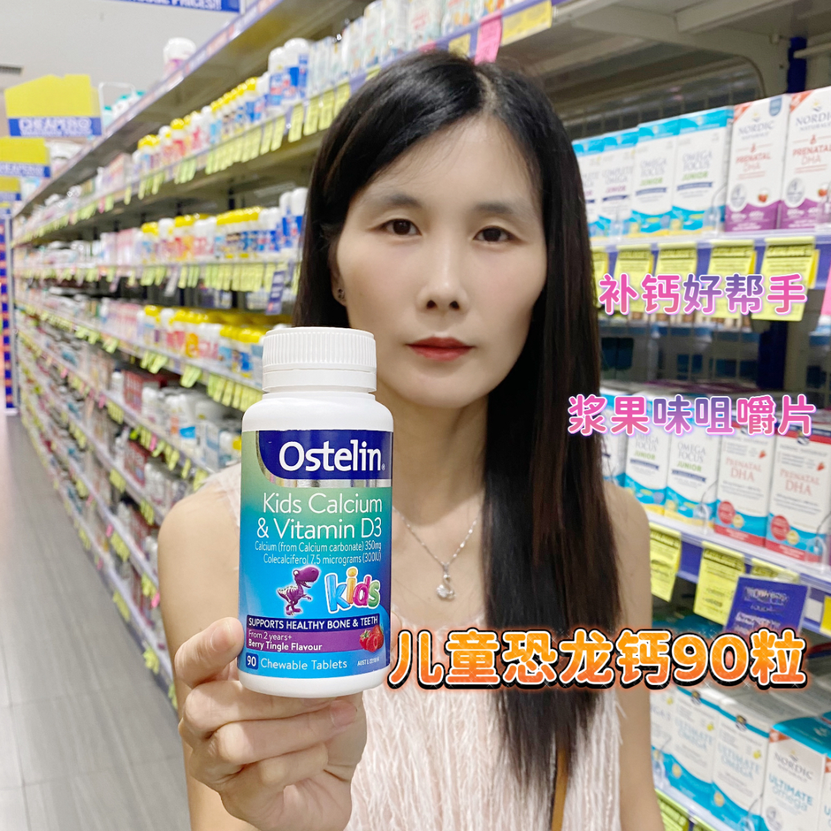27.6月儿童恐龙钙梅子味咀嚼片