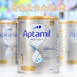 Aptamil 澳洲 铂金版 爱他美白金版 婴儿牛奶粉1段一段