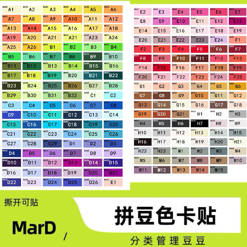 DODO拼豆 2.6mm小豆mard漫漫咪小窝通用不干胶色号大豆小豆对照贴