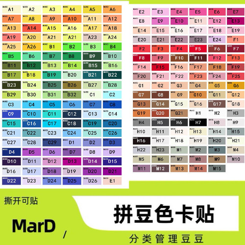 DODO拼豆 2.6mm小豆mard漫漫咪小窝通用不干胶色号大豆小豆对照贴