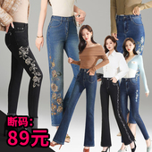 闭眼入 风姿歌刺绣牛仔裤 女高腰弹力显瘦微喇小脚长裤 断码 新中式